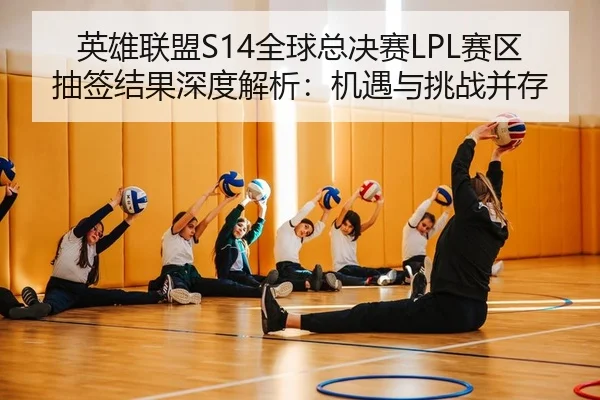 ying-xiong-lian-meng-quan-qiu-zong-jue-sai-sai-qu-chou-qian-jie-guo-shen-du-jie-xi-ji-yu-yu-tiao-zhan-bing-cun-2-216.jpg
